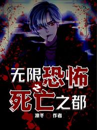 Infinite Horror: City of Death